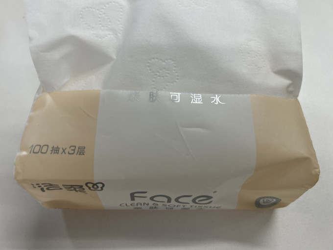 洁柔抽纸