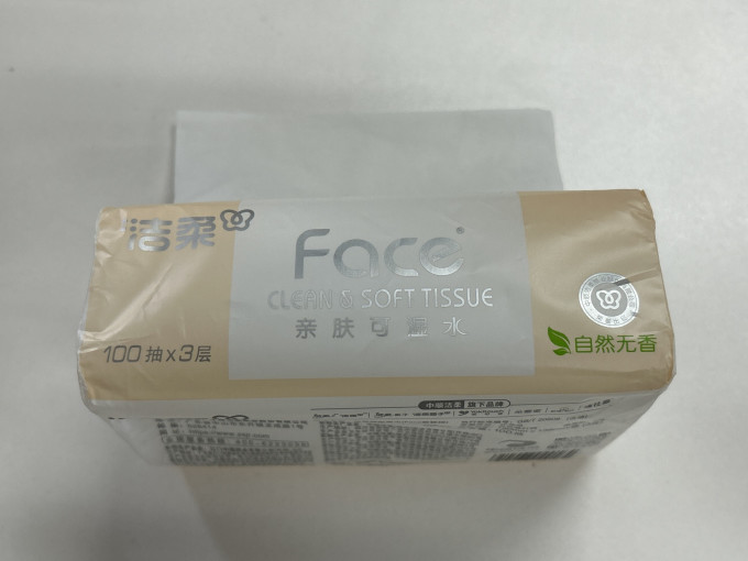 洁柔抽纸