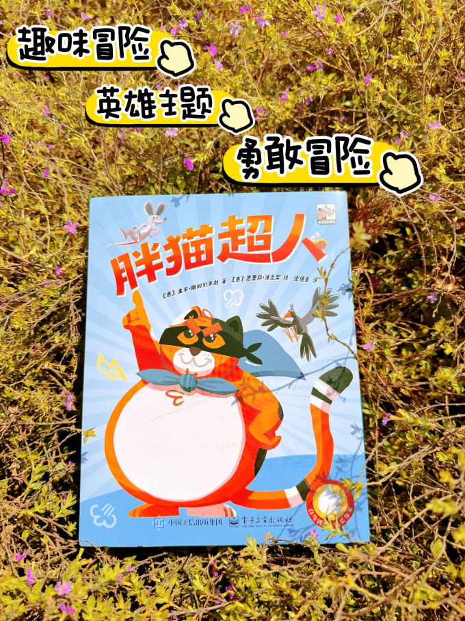 电子工业出版社启蒙认知
