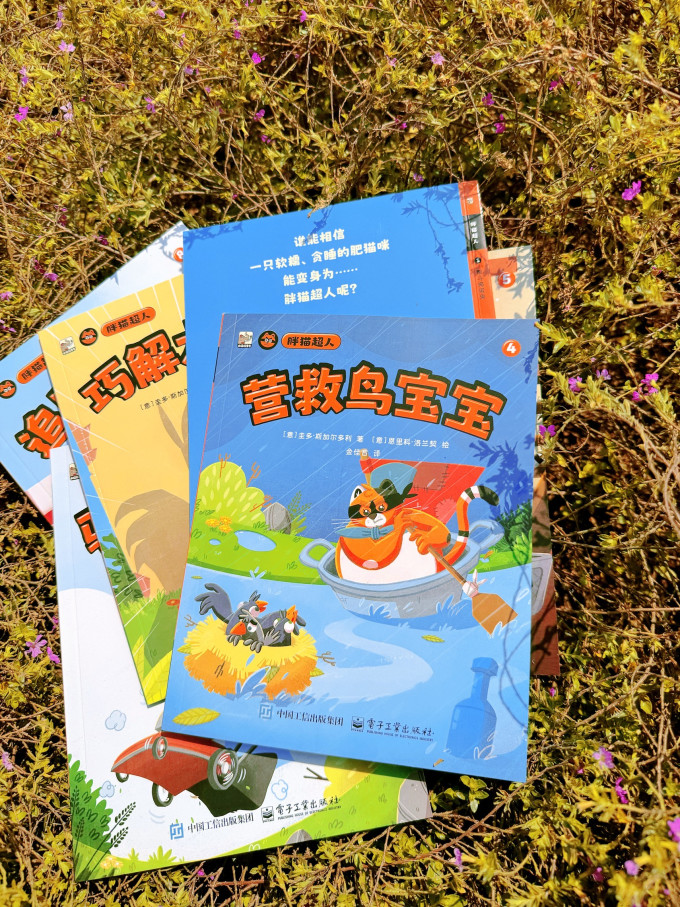 电子工业出版社启蒙认知