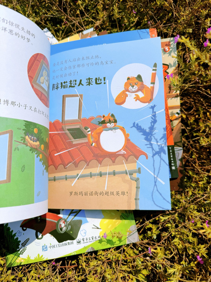 电子工业出版社启蒙认知