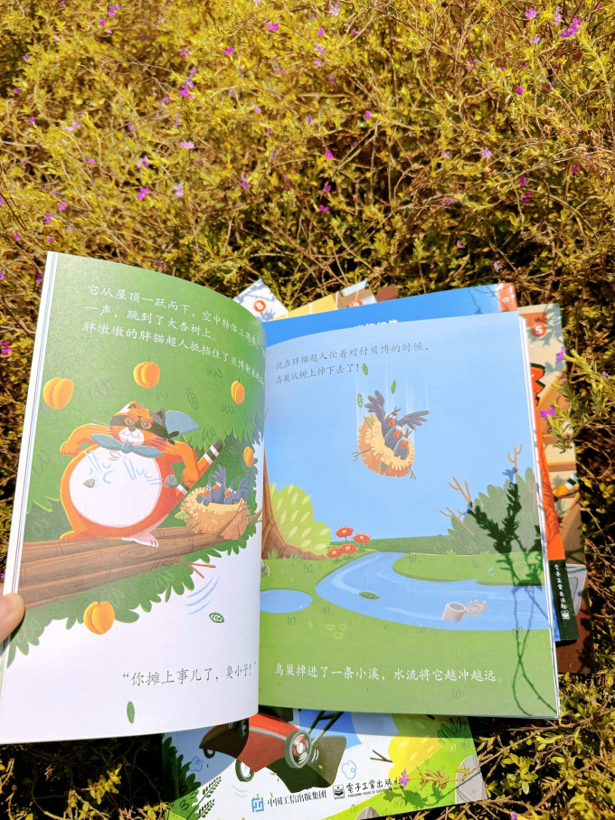 电子工业出版社启蒙认知