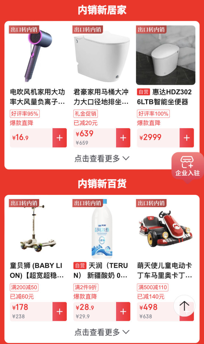 台电平板电脑