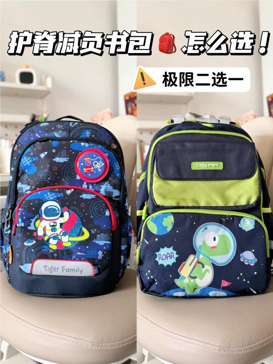 护脊减负书包🎒怎么选｜极限二选一