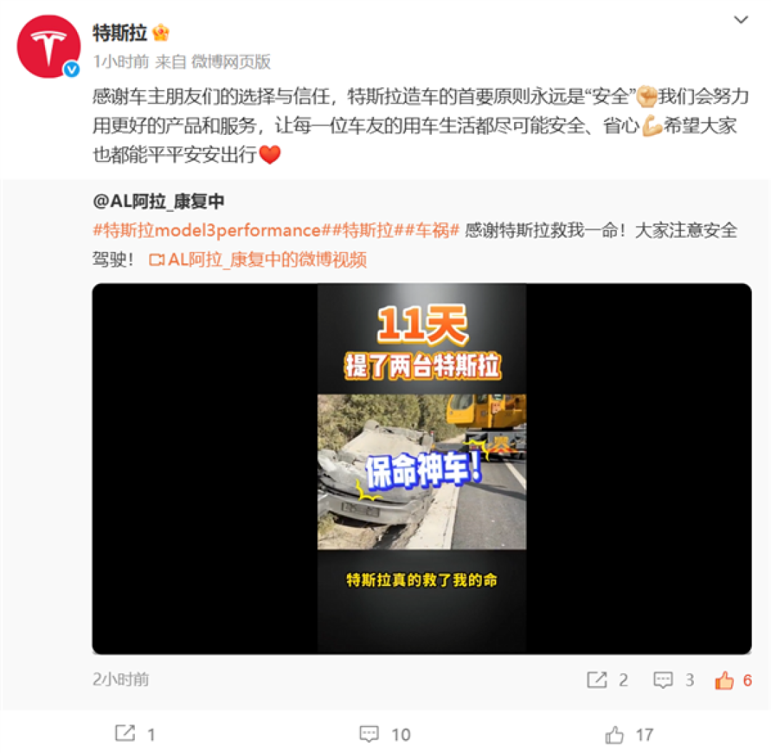 Model 3提车11天车祸报废 车主感谢特斯拉救他一命:又提一辆特斯拉