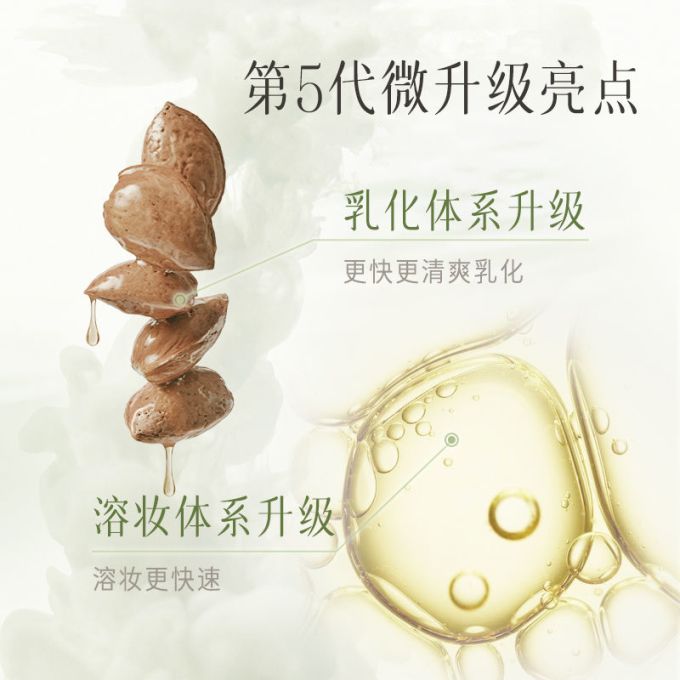 逐本卸妆产品