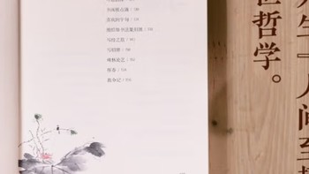 蔡澜人间至趣：学处世之道