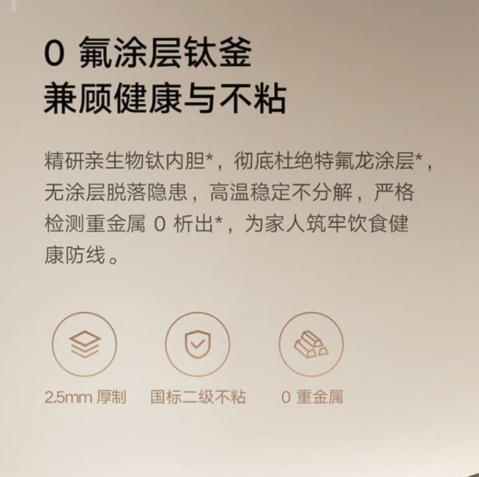 米家电饭煲
