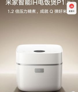 3L容量刚刚好！小米钛内胆电饭煲