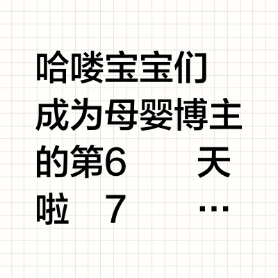 7M➕补铁肉泥辅食合集