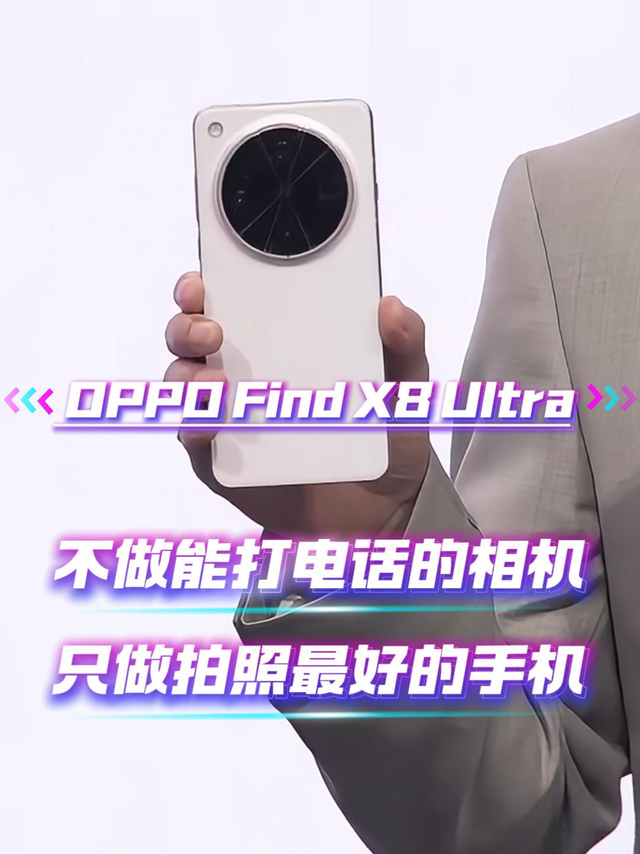 不做能打电话的相机，只做拍照最好的手机！OPPO超大杯有点东西！