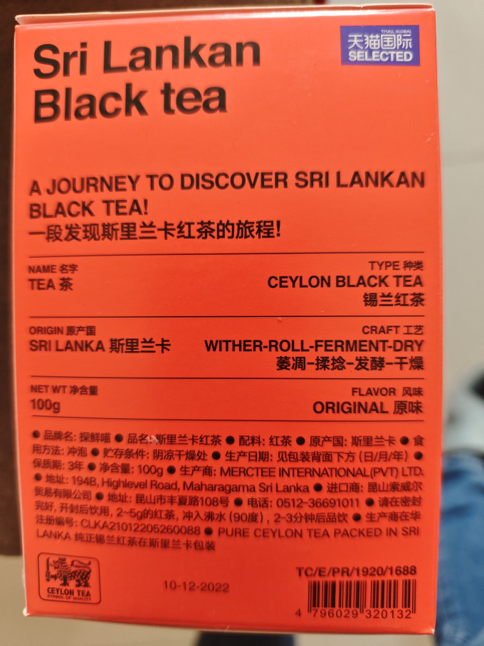 探鲜喵红茶