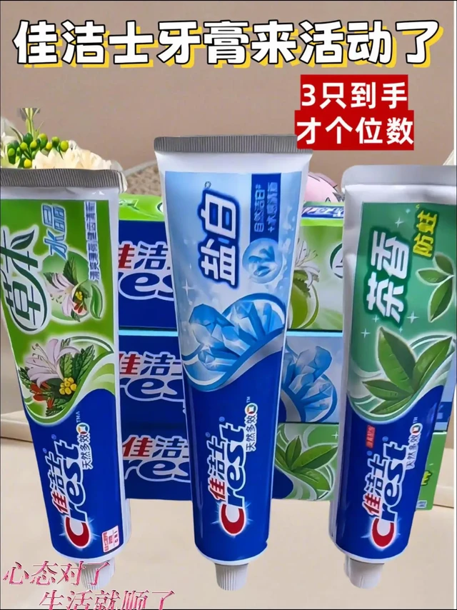 谁懂啊!牙齿不够白,笑都不敢露齿,和人说话也总担心口气问题。不过别慌,佳洁士盐白系列牙膏来救场啦!
它有超丰富的口味选择。盐白白茶味,刷牙时就像置身春日茶园,清新茶香在口中散开,赶走异味;樱桃味甜