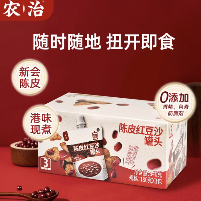  农治陈皮红豆沙零食即食早餐谷物粗粮粥：开启早餐新体验