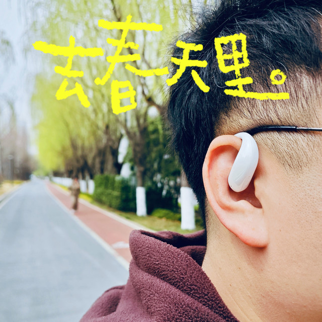 颜值和实力兼备，百元性价比标杆 - 西圣OLITE2开放式蓝牙耳机