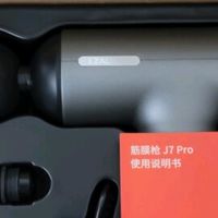 京东京造J7Pro，深层放松不伤身