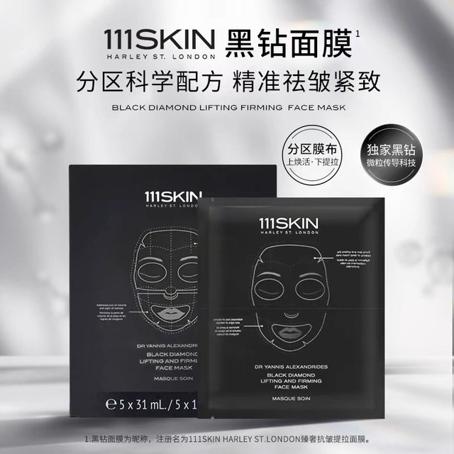 告别浮肿黑眼圈，111SKIN的秘密！
