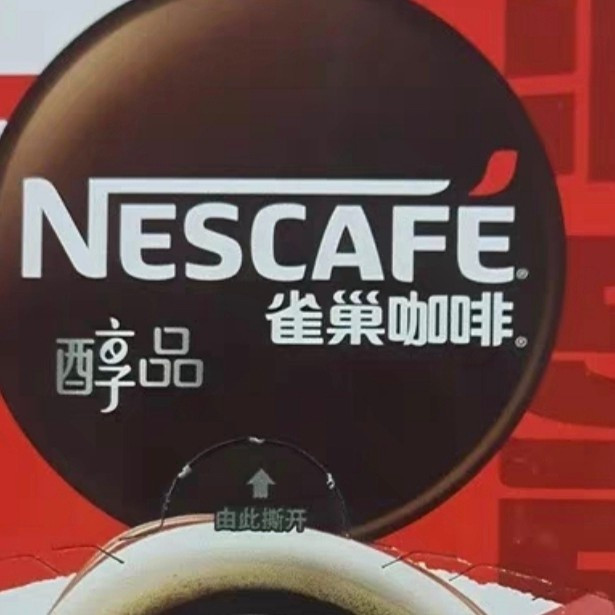 春困克星:雀巢咖啡醇品美式