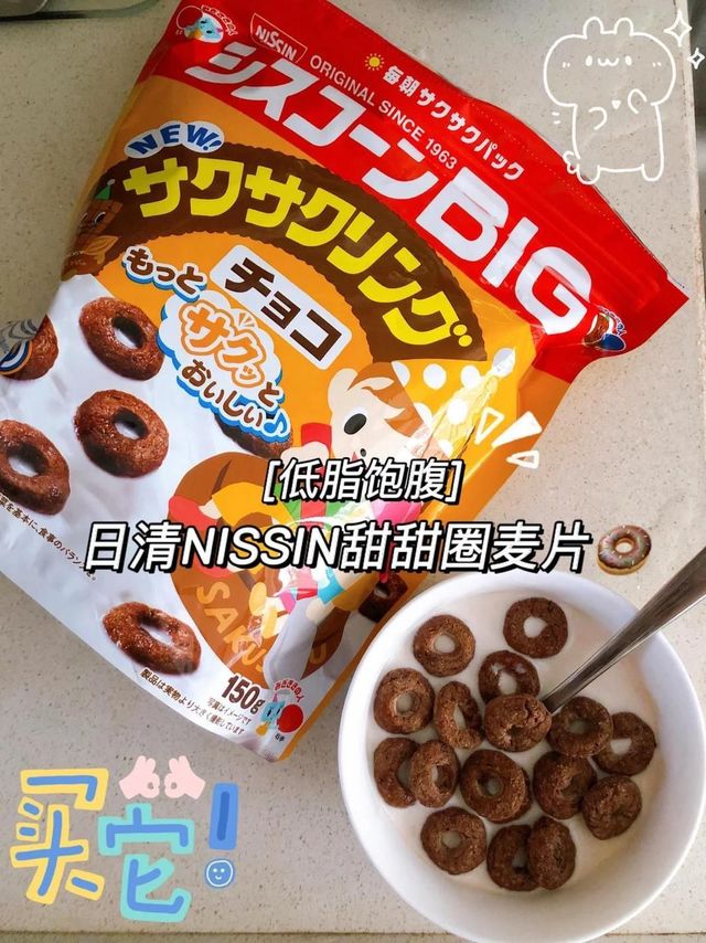 今日推荐🎉不甜腻超好吃的麦片甜甜圈🍩