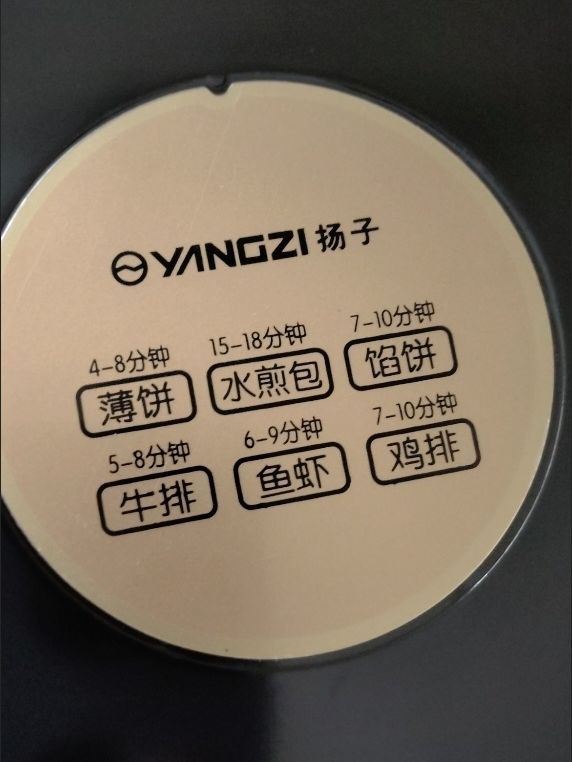 AI帮我选到超实用扬子电饼铛