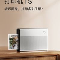 小米口袋打印机1S,记录美好瞬间