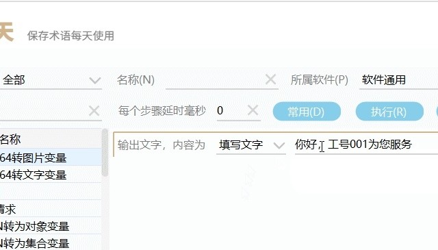 MousePlus v5.5.1.0 - 鼠标右键增强工具