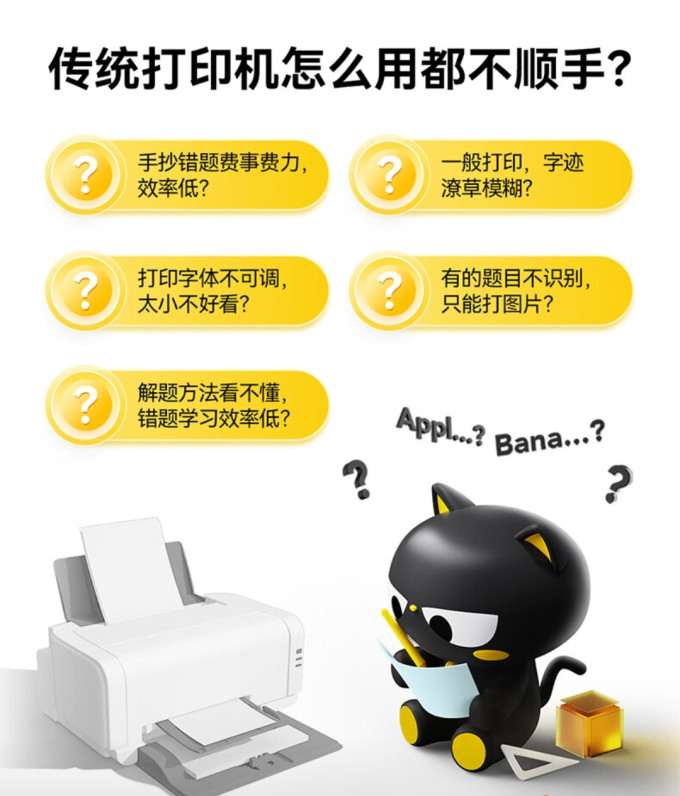 喵喵机办公设备
