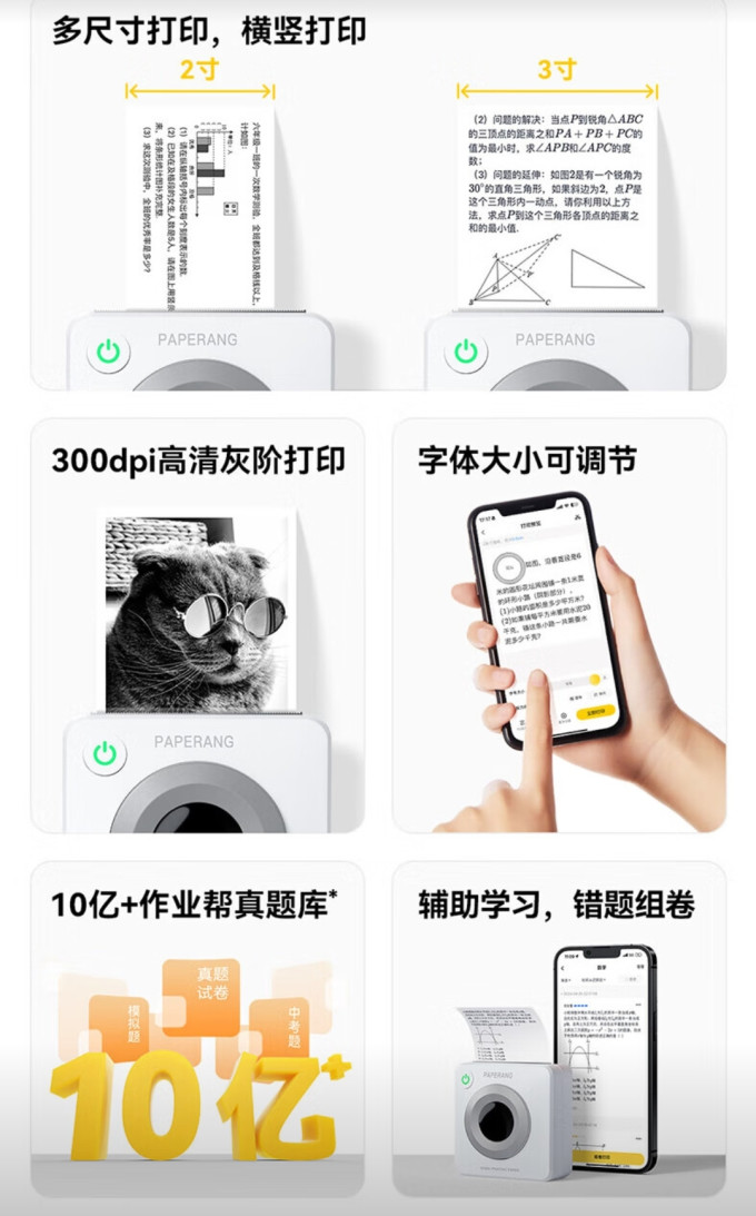 喵喵机办公设备