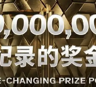 2025年电竞世界杯时间公布：7月7日至8月24日沙特利雅得上演激烈角逐