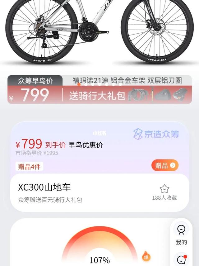 京东京造XC300