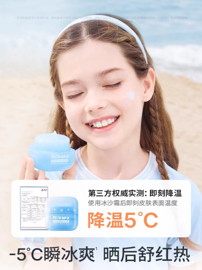 海龟爸爸婴儿润肤油