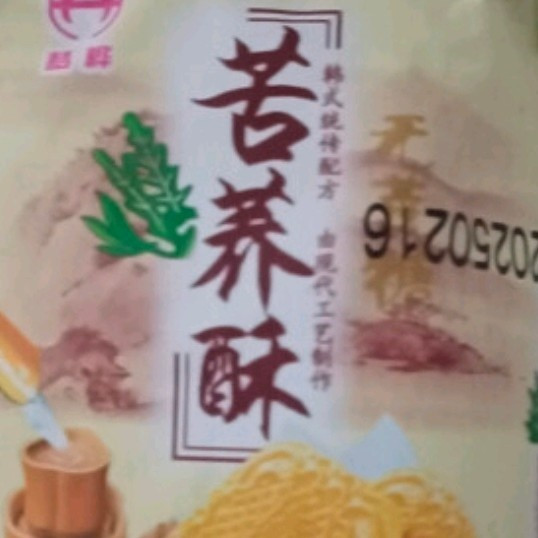 享食兔 糖尿病人专用食品血糖高饱腹代餐粗粮杂无添加蔗糖苦荞麦