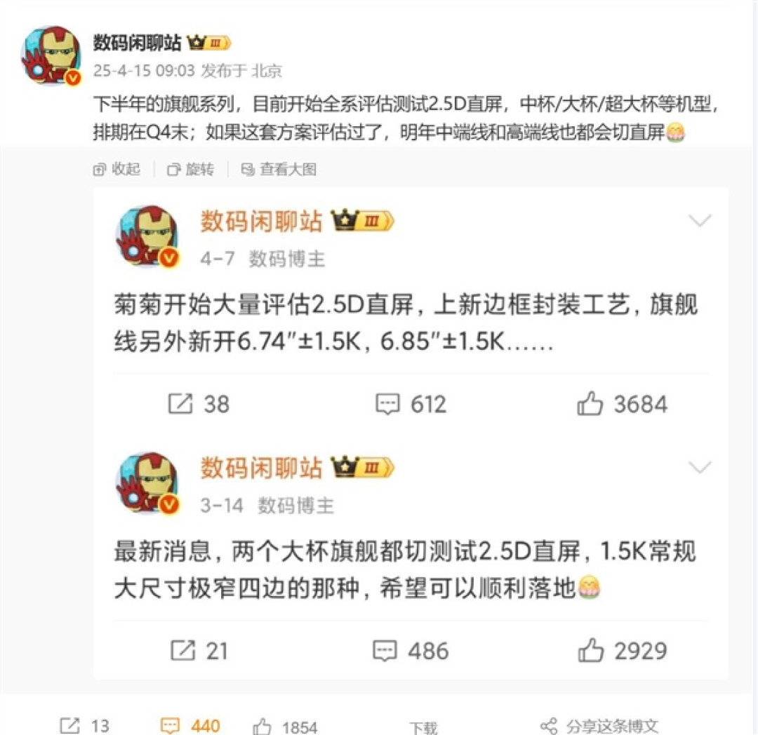 曝华为Mate 80系列Q4末登场:发布时间比iPhone 17晚