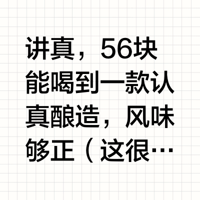 没道理啊！这支威士忌明明超强却过分便宜！