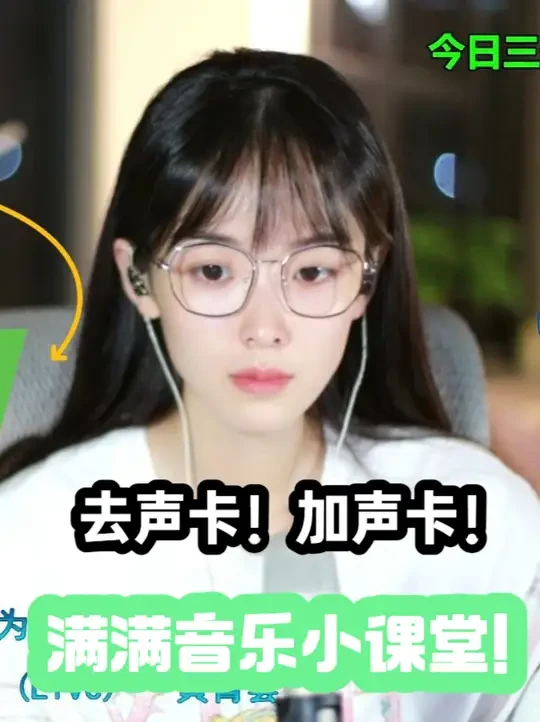 满满音乐小课堂--去声卡！加声卡！ #咻咻满 #声卡 #音乐老师