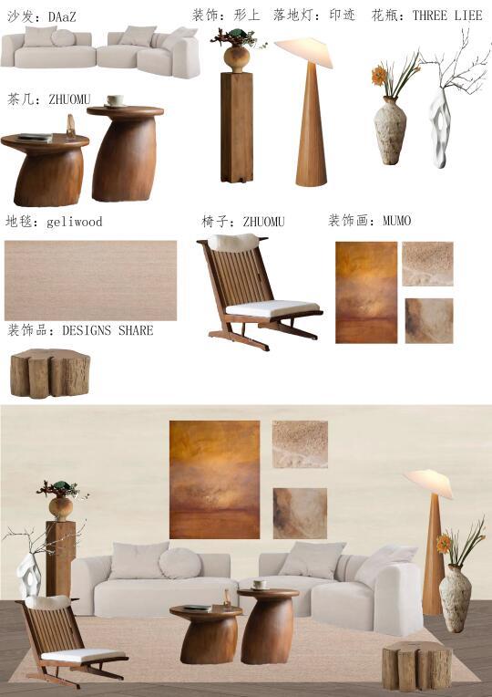 #侘寂风[搜索高亮]#的质朴美学，这种不刻意追求完美、保留自然痕迹的风格真的太治愈了！分享几组我的心头好单品，轻松打造静谧又高级的日式空间～
🛋️客厅角落
• 沙发：DAaZ（自带慵懒感的褶皱纹理）
