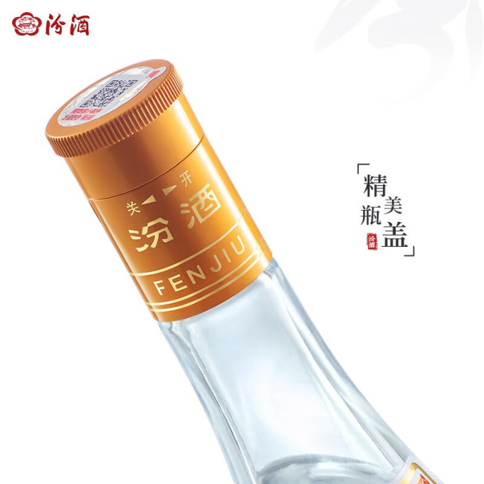 汾酒白酒