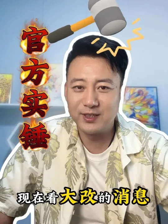 梦幻大改官方实锤，周三测试区见#梦幻西游电脑版 #梦幻西游 #游戏 #抽奖