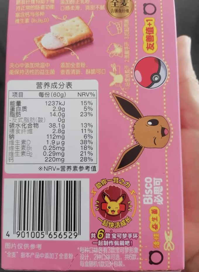 格力高婴幼儿饼干