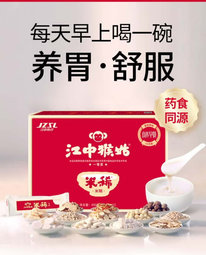 江中其他冲饮谷物