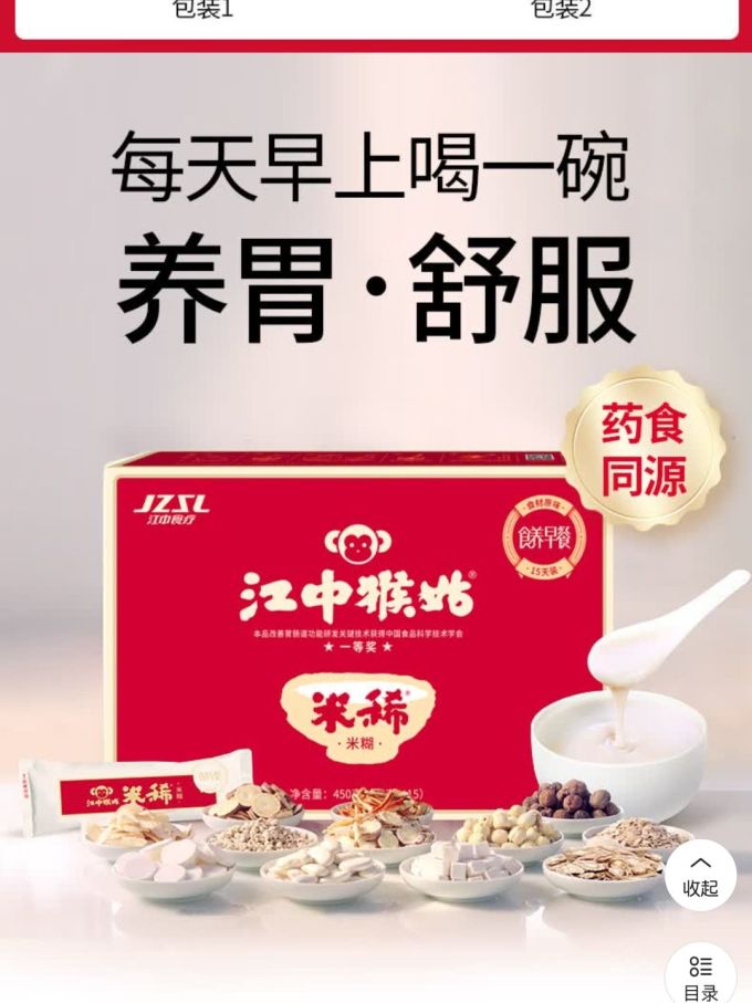 江中其他冲饮谷物