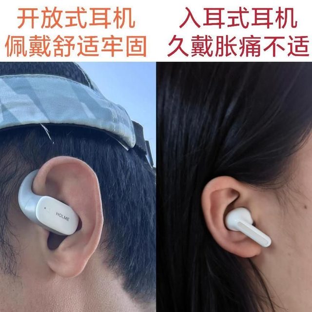 开放式蓝牙耳机是什么意思？开放式耳机哪款好？2025年推荐