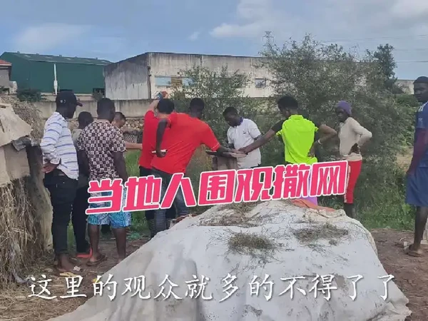 在非洲户外捕鱼也是不错的休闲娱乐，当地人对撒网都很好奇 #非洲生活#撒网捕鱼#休闲娱乐#帝王根