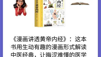 《黄帝内经》难读懂怎么办？ 