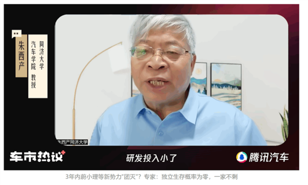 专家:未来三年蔚小理独立生存概率为0 要尽快兼并重组合作