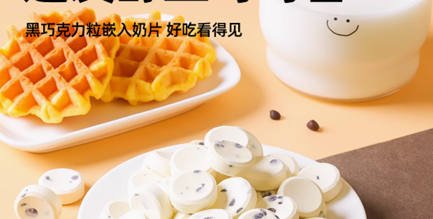 一口爱上！哈尼牧场内蒙古黑巧奶片🥛🍫