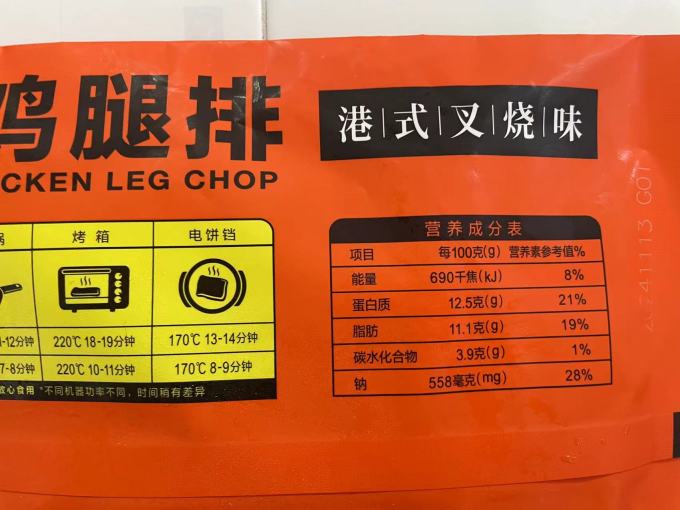 圣农家禽类