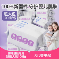 欧贝妮新生婴儿棉柔巾：宝宝肌肤的贴心呵护