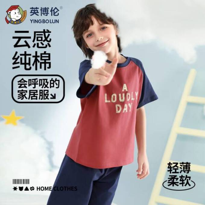 英博伦儿童睡衣