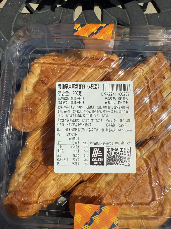 奥乐齐烘焙食品